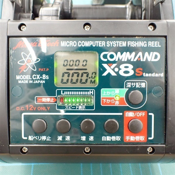 コマンドＸ８Ｓ